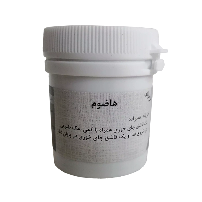 هاضوم ( هضم کننده غذا )