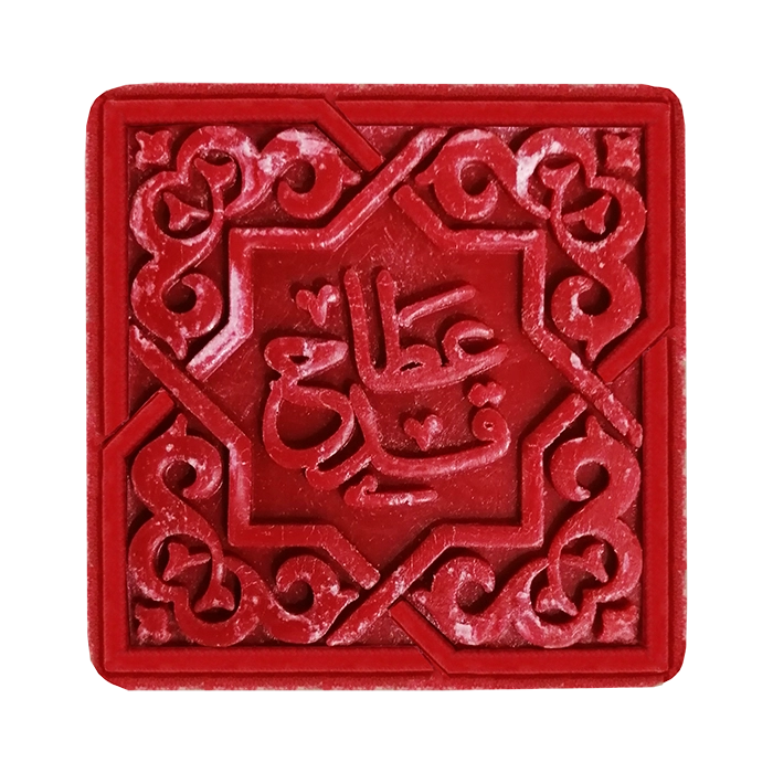 صابون شامی عطری ، صابون زیتون شامی عطری عطا قدح اصل