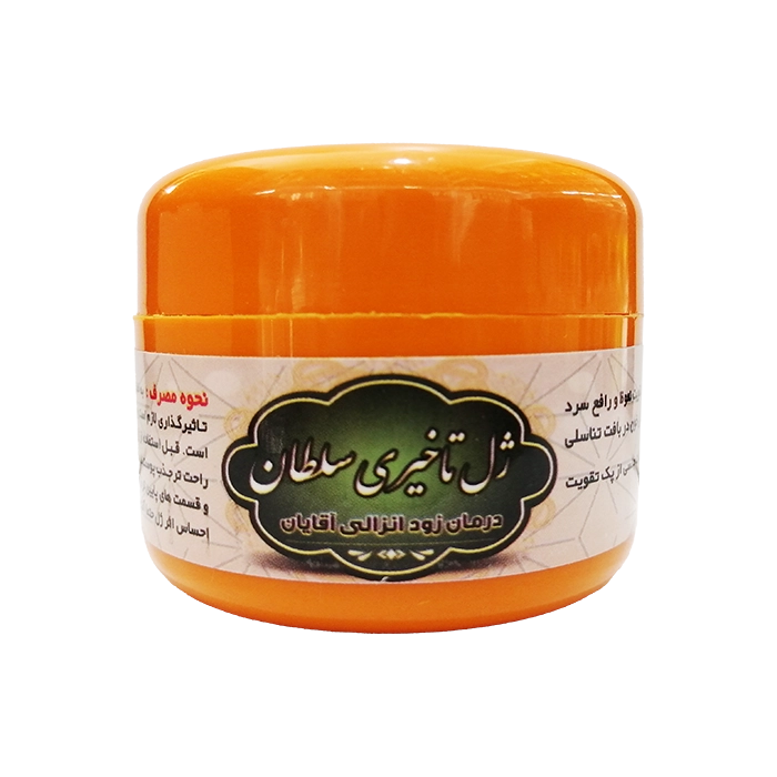 ژل تاخیری سلطان ، برنا سابق جهت آقایان