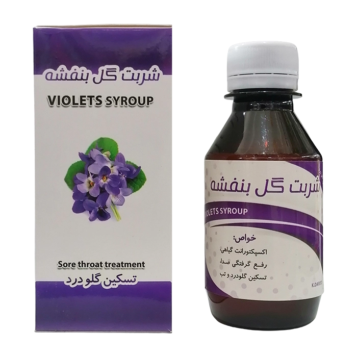 شربت گل بنفشه