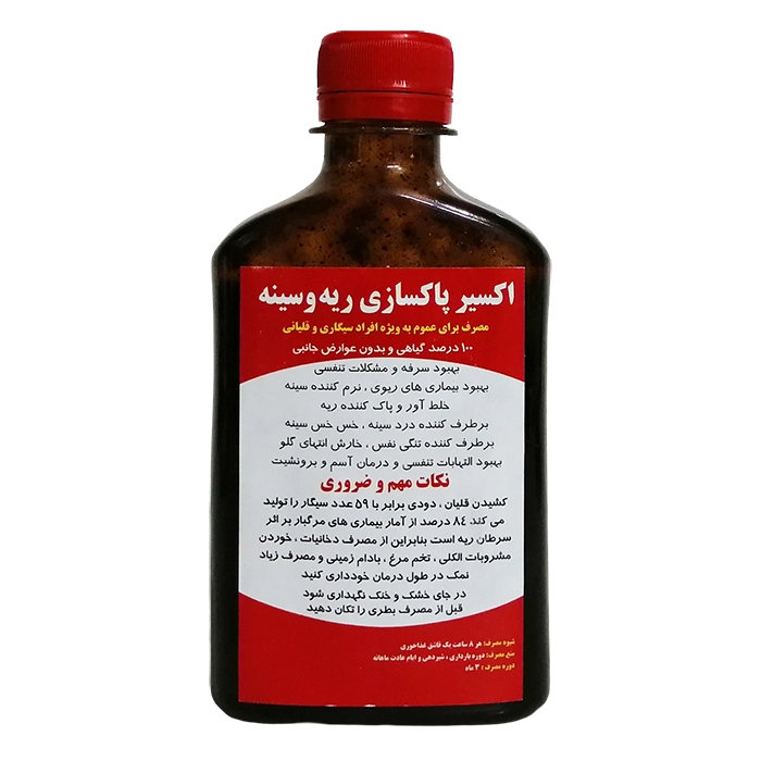 شربت اکسیر پاکسازی ریه و سینه