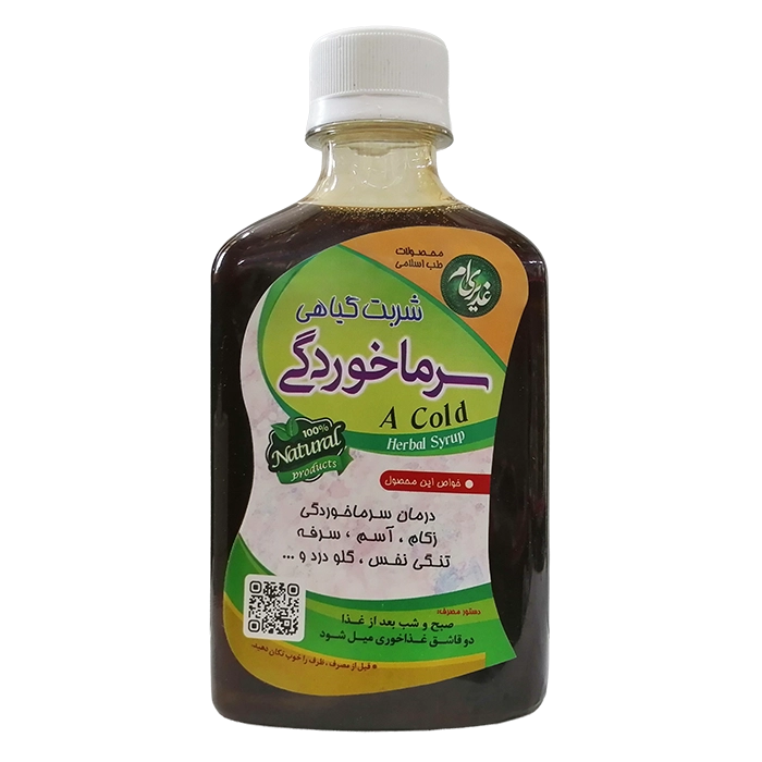 شربت گیاهی سرما خوردگی